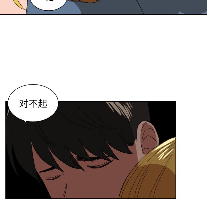 我的棉花糖 第42话 第61页