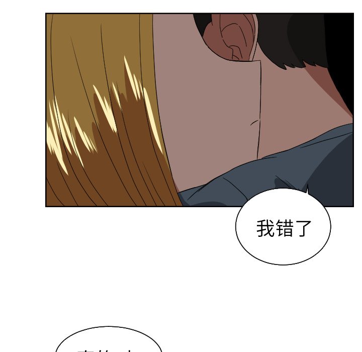 我的棉花糖 第42话 第62页