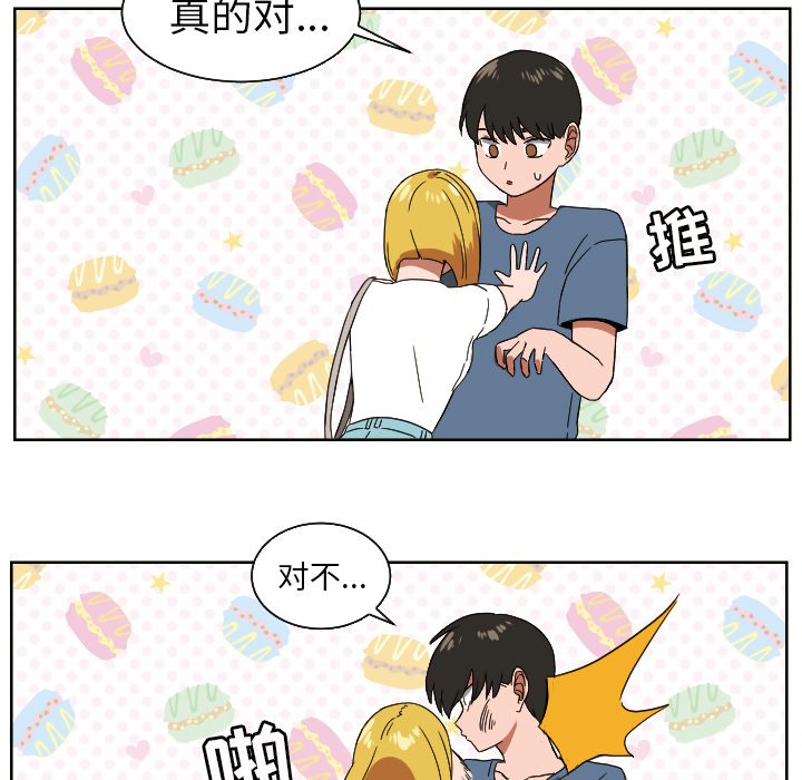 我的棉花糖 第42话 第63页