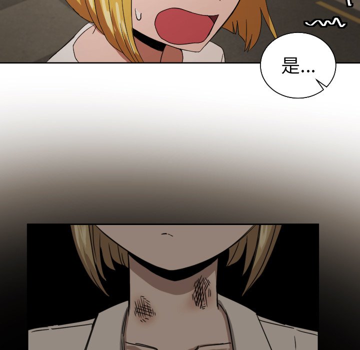 我的棉花糖 第42话 第66页