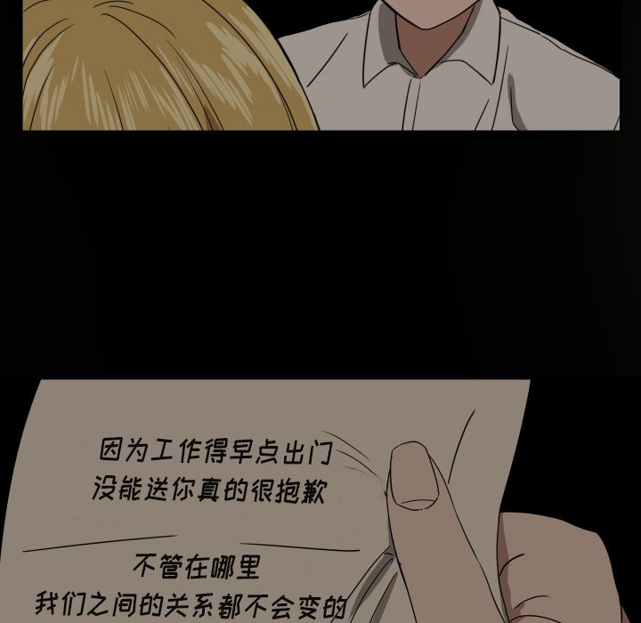 我的棉花糖 第42话 第68页