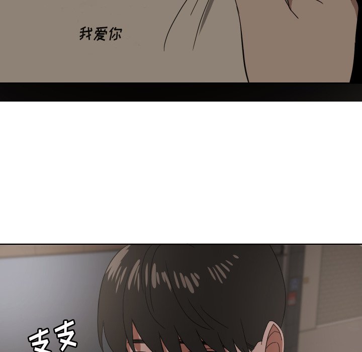 我的棉花糖 第42话 第69页