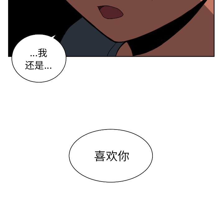 我的棉花糖 第42话 第71页