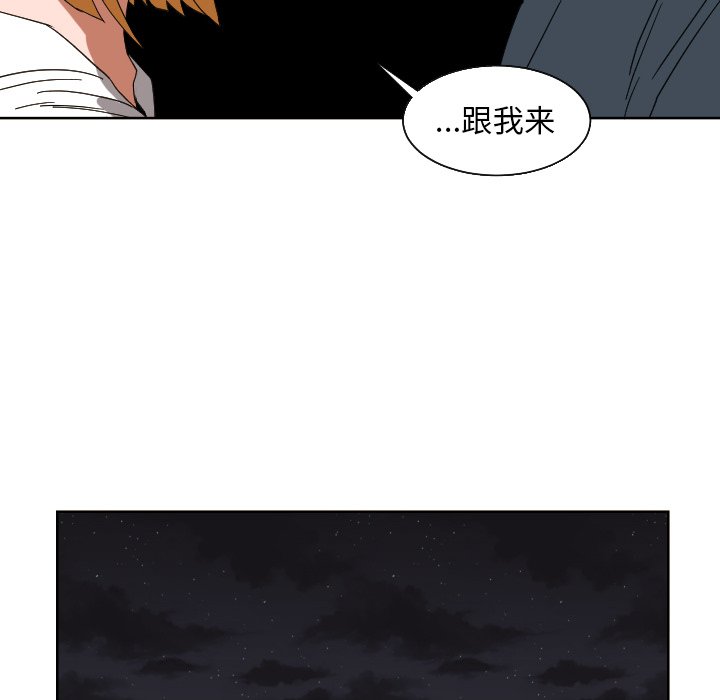 我的棉花糖 第42话 第76页