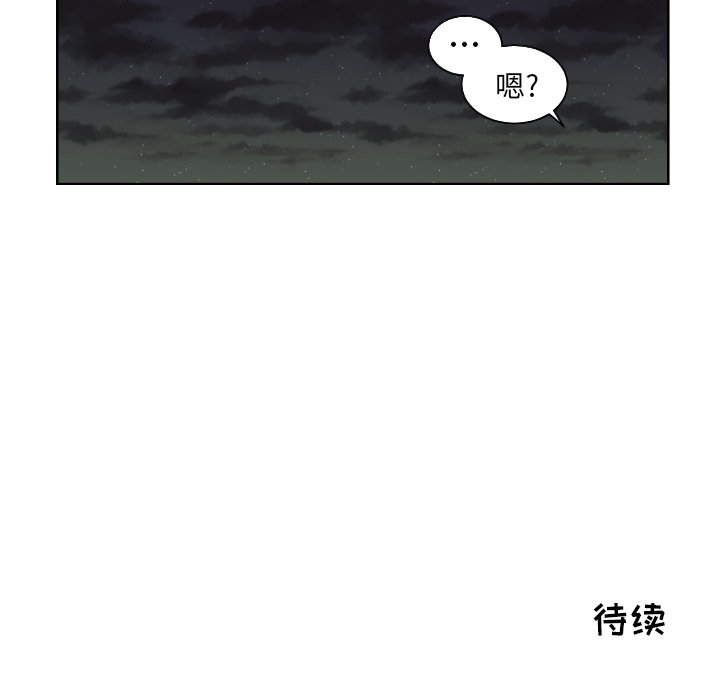 我的棉花糖 第42话 第77页