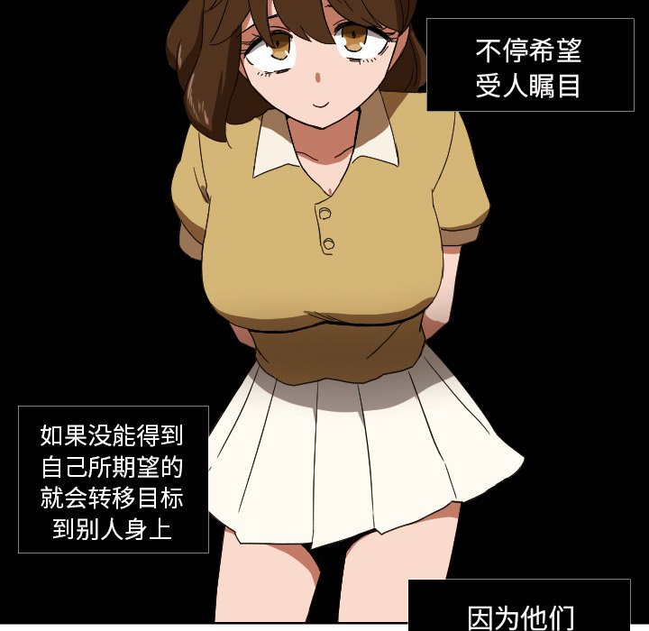 我的棉花糖 第43话 第36页