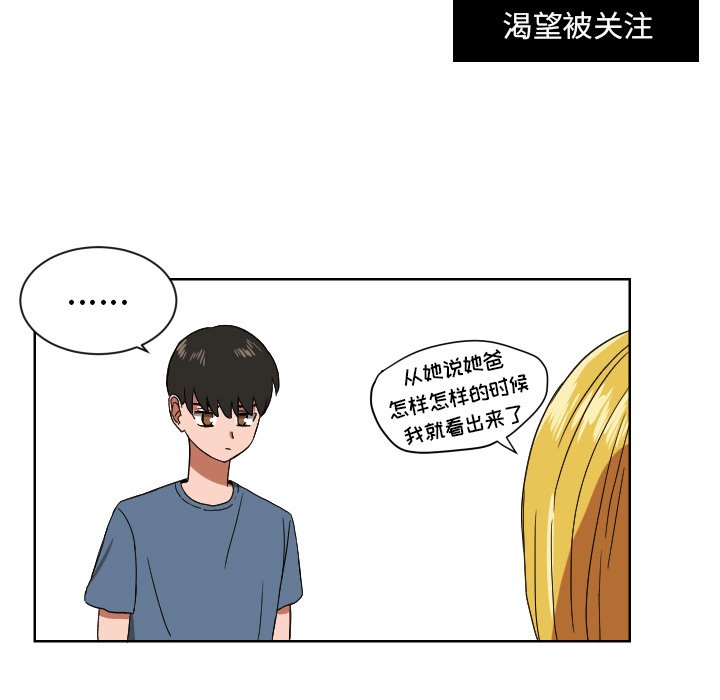 我的棉花糖 第43话 第37页