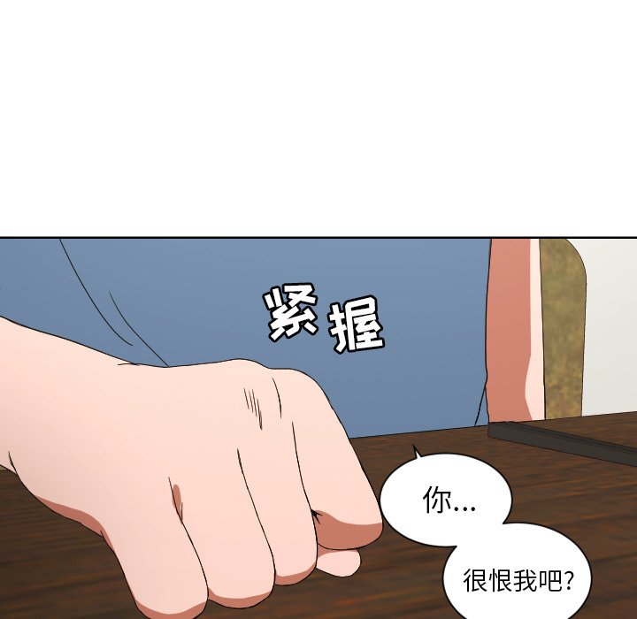 我的棉花糖 第43话 第38页