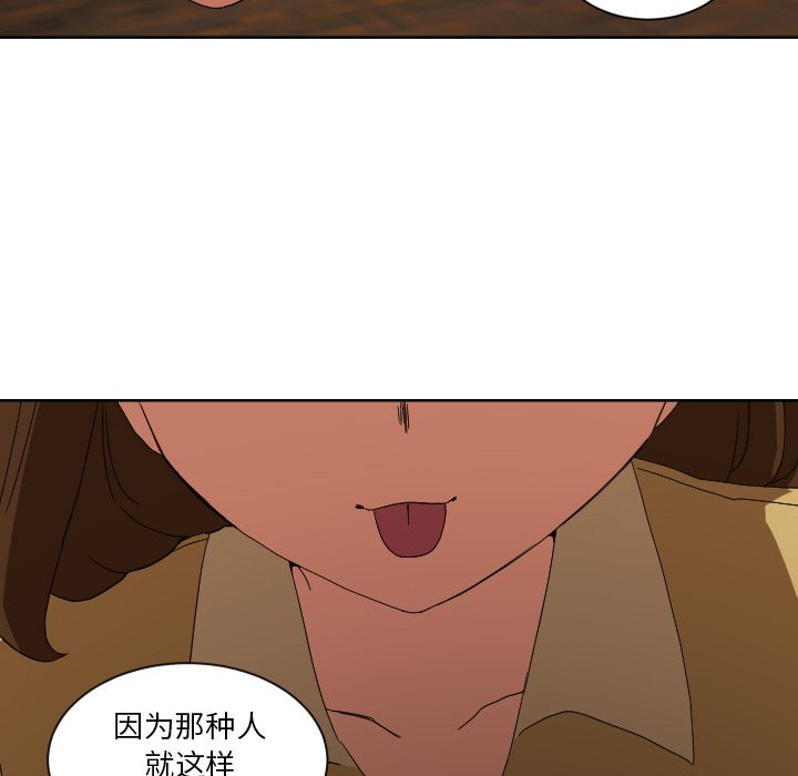 我的棉花糖 第43话 第39页