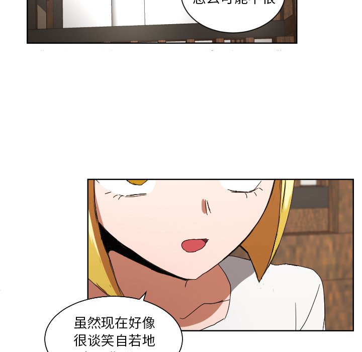 我的棉花糖 第43话 第41页