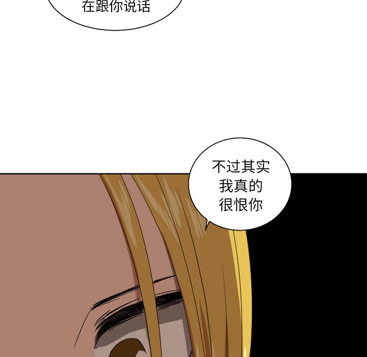 我的棉花糖 第43话 第42页