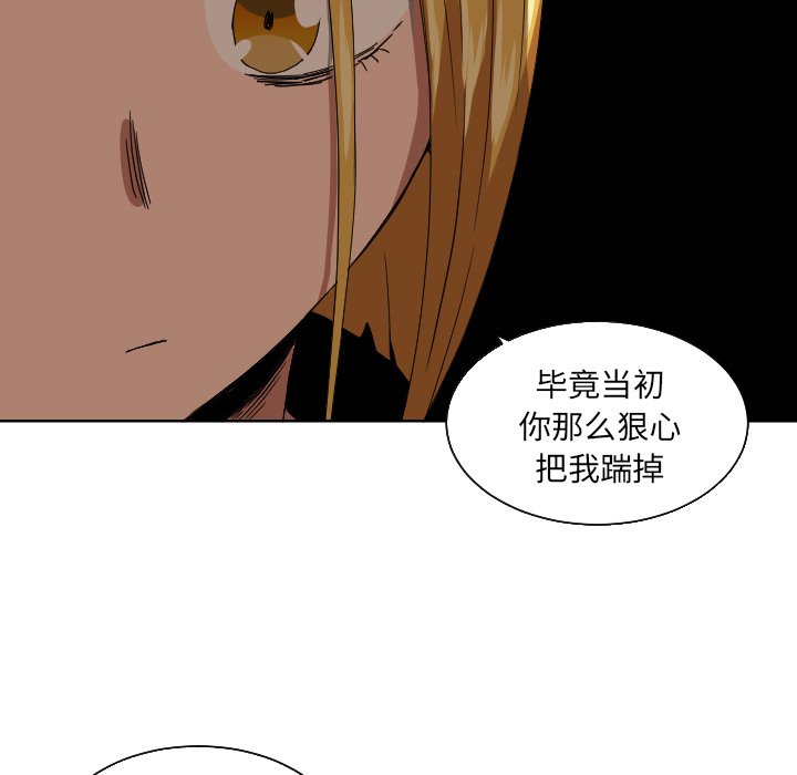 我的棉花糖 第43话 第43页