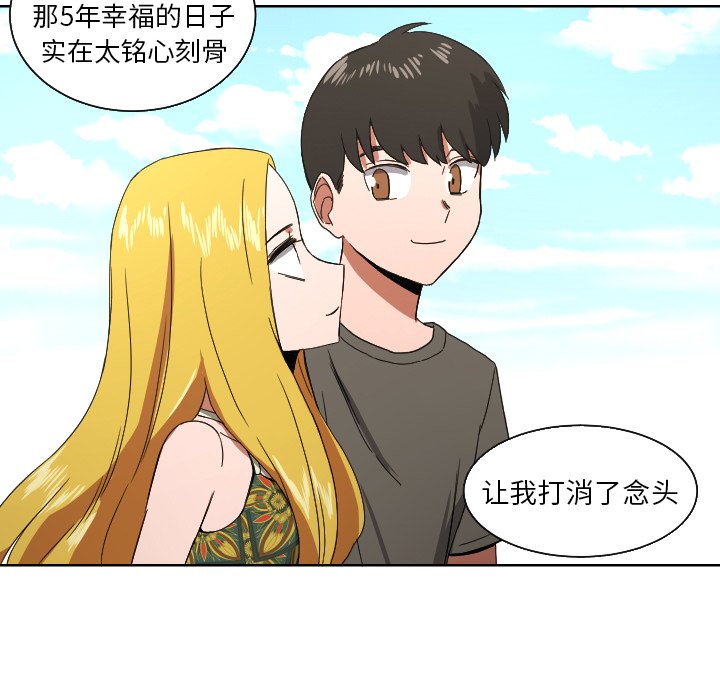 我的棉花糖 第43话 第46页