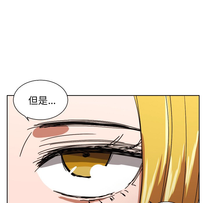 我的棉花糖 第43话 第48页