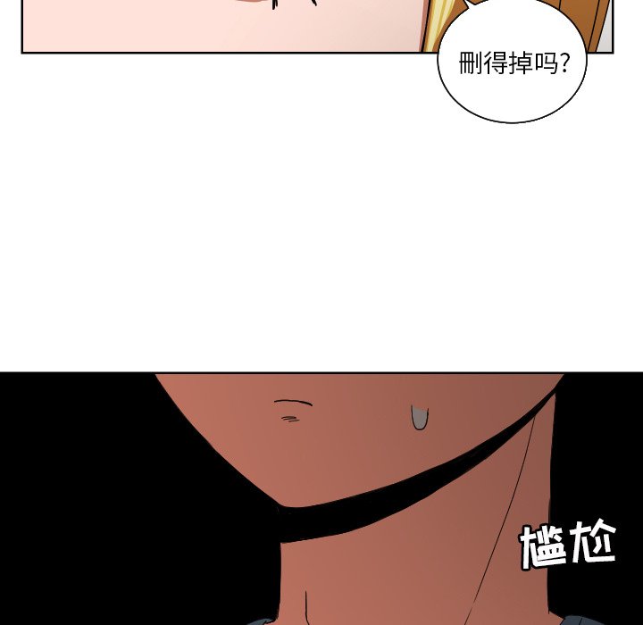 我的棉花糖 第43话 第49页