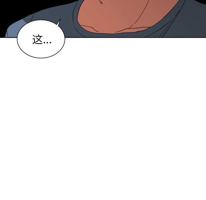 我的棉花糖 第43话 第50页