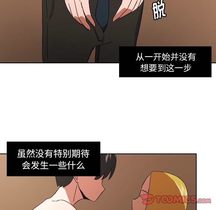 我的棉花糖 第43话 第53页