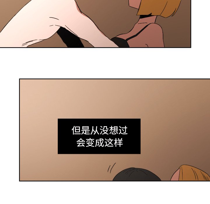 我的棉花糖 第43话 第54页