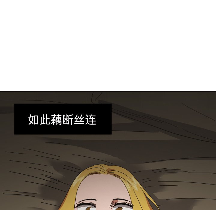 我的棉花糖 第43话 第55页