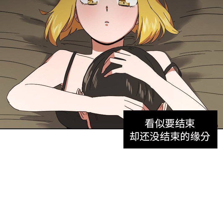 我的棉花糖 第43话 第56页