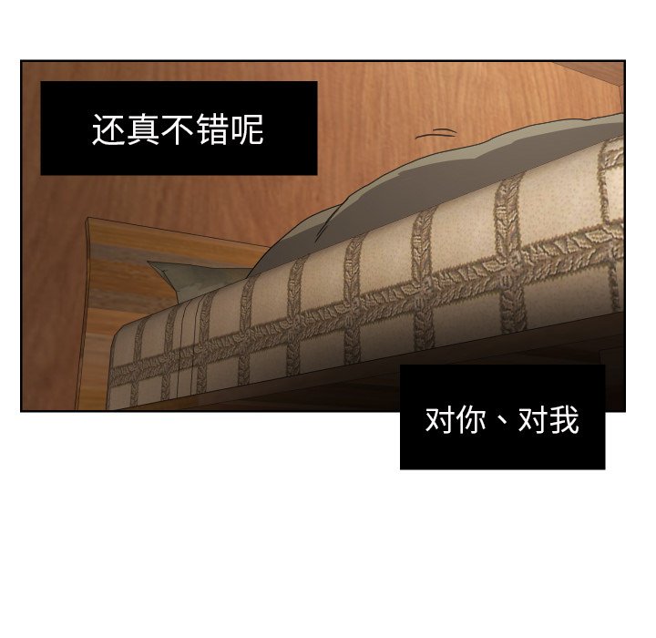我的棉花糖 第43话 第57页