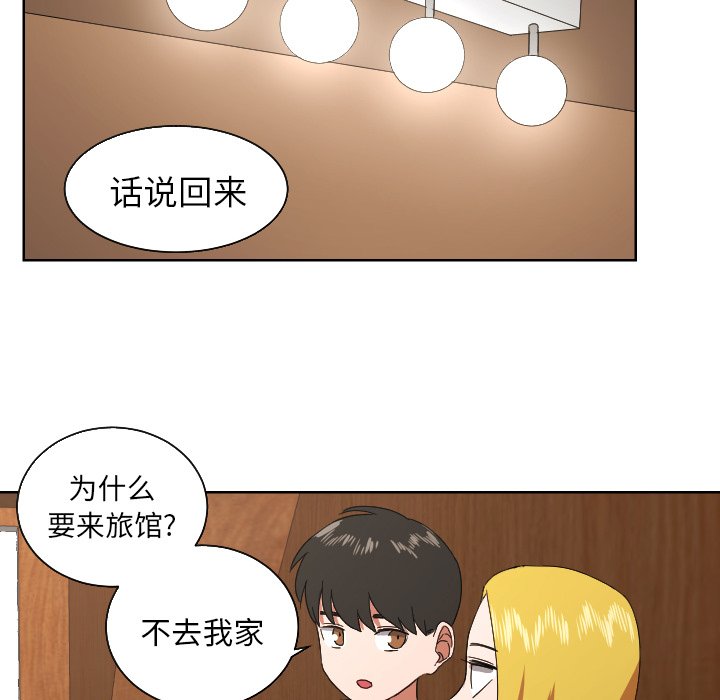 我的棉花糖 第43话 第59页