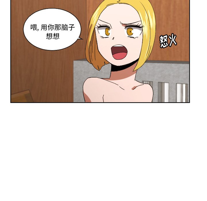 我的棉花糖 第43话 第61页