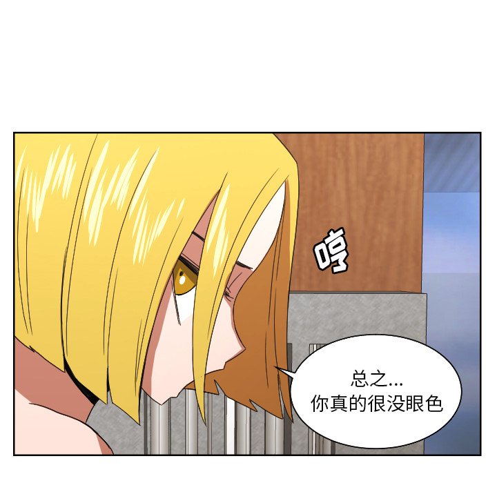 我的棉花糖 第43话 第63页