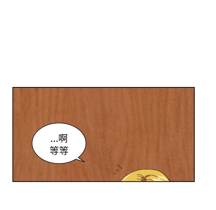 我的棉花糖 第43话 第64页