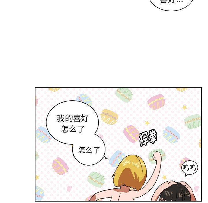 我的棉花糖 第43话 第66页