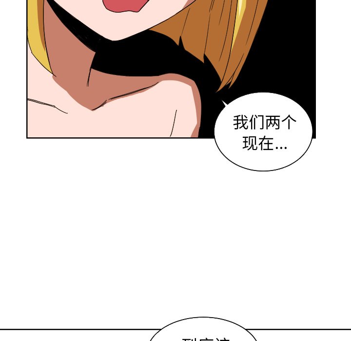 我的棉花糖 第43话 第69页