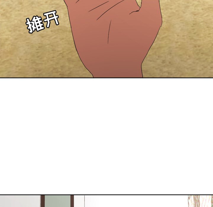 我的棉花糖 第43话 第77页