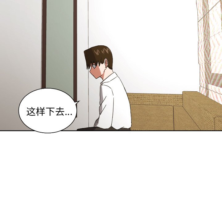 我的棉花糖 第43话 第78页