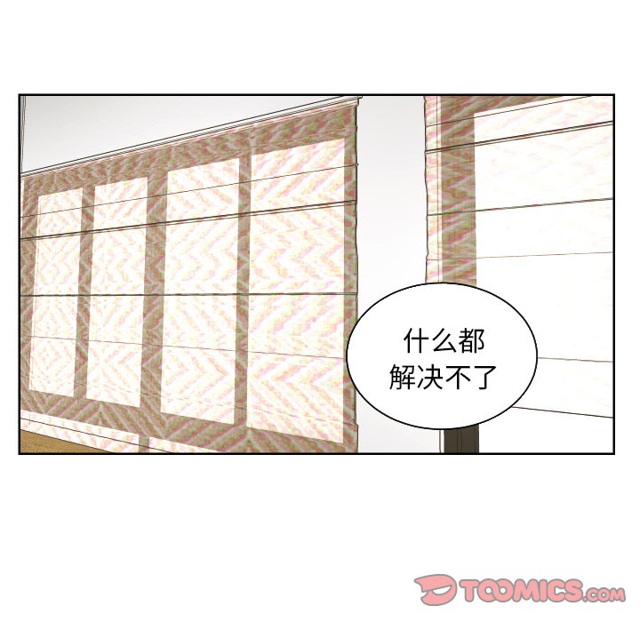 我的棉花糖 第43话 第79页