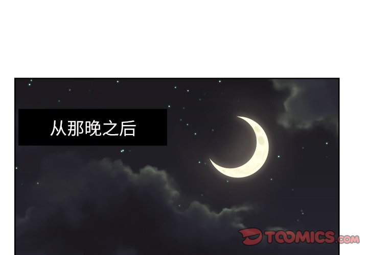 我的棉花糖 第44话 第1页