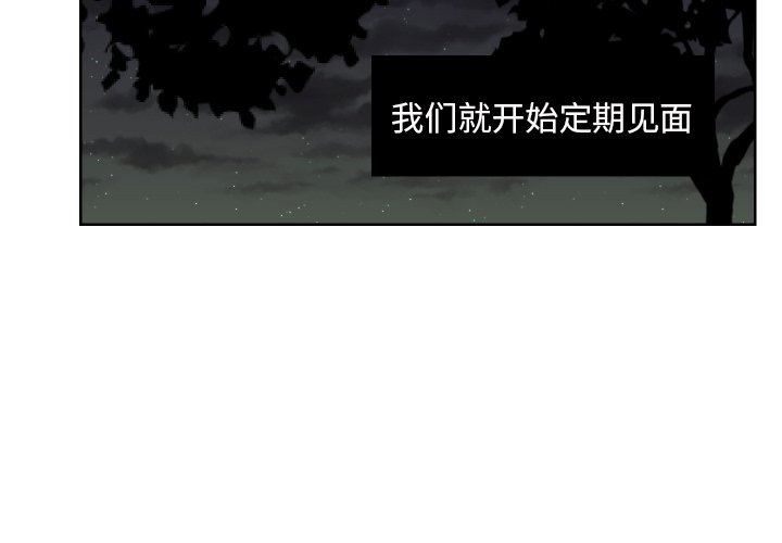 我的棉花糖 第44话 第3页