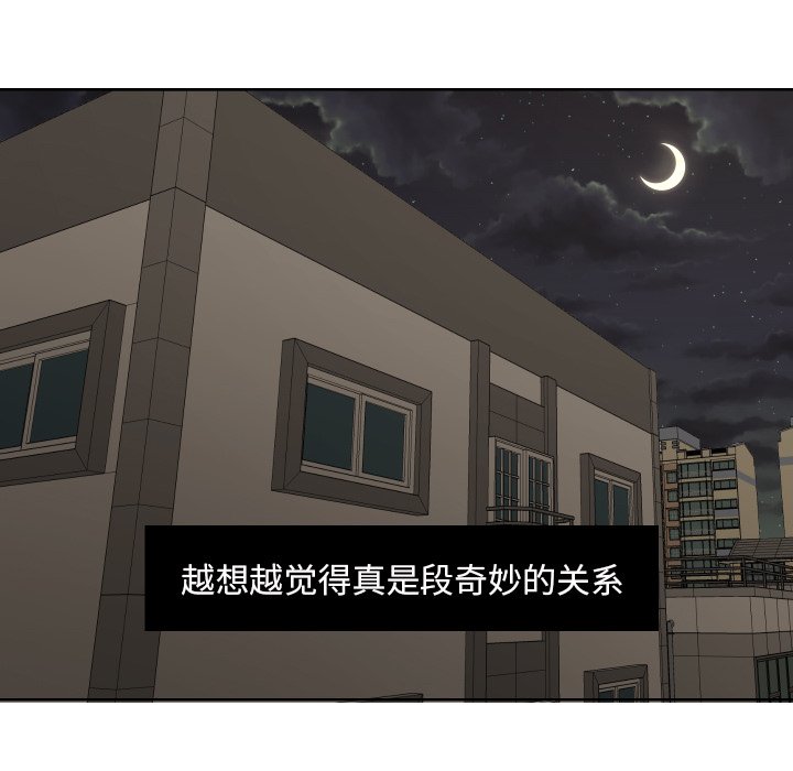 我的棉花糖 第44话 第4页