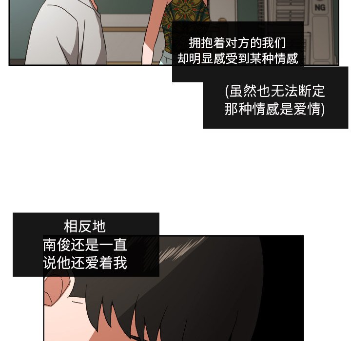 我的棉花糖 第44话 第7页