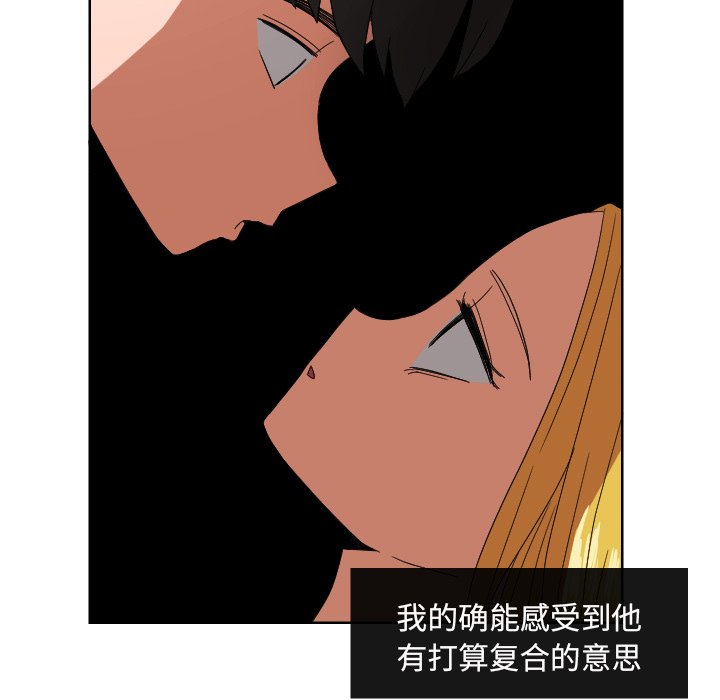 我的棉花糖 第44话 第8页