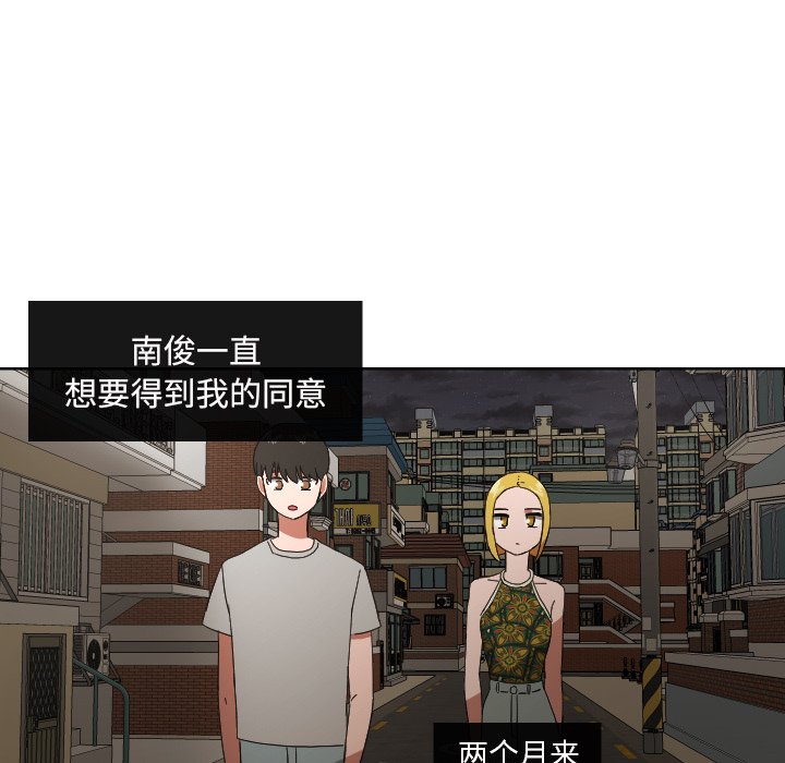 我的棉花糖 第44话 第9页