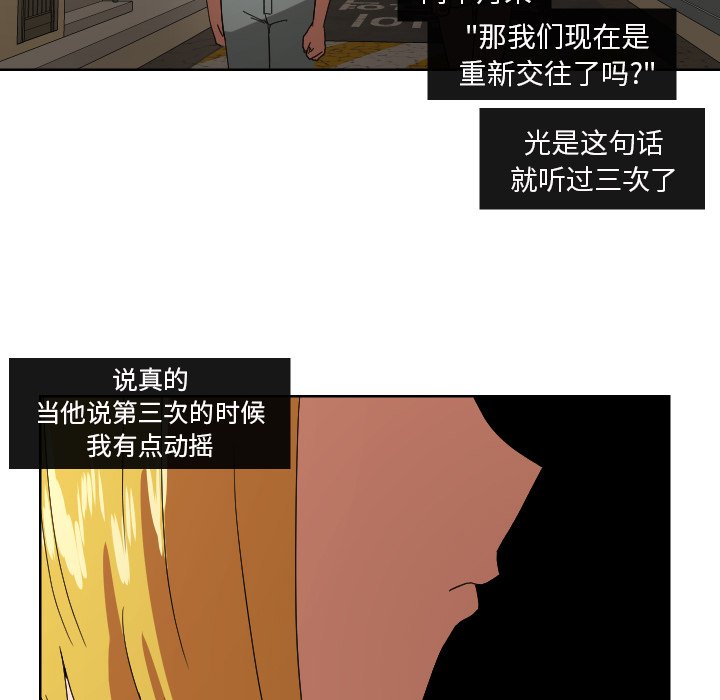 我的棉花糖 第44话 第10页