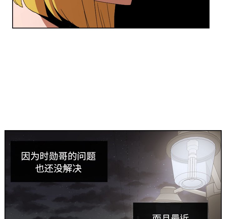 我的棉花糖 第44话 第11页