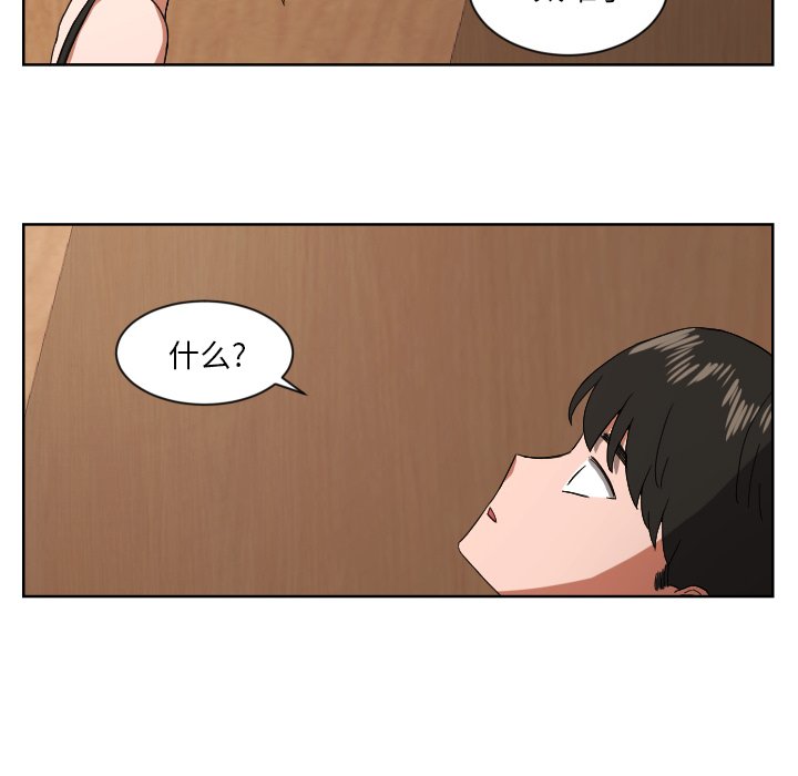 我的棉花糖 第44话 第13页