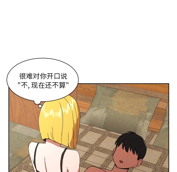 我的棉花糖 第44话 第15页