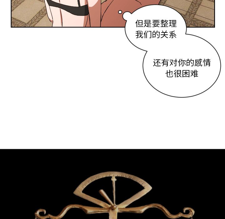 我的棉花糖 第44话 第16页