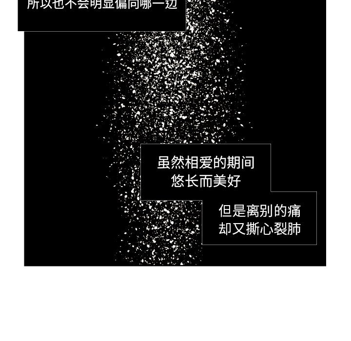 我的棉花糖 第44话 第18页