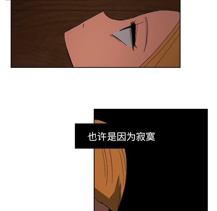 我的棉花糖 第44话 第24页