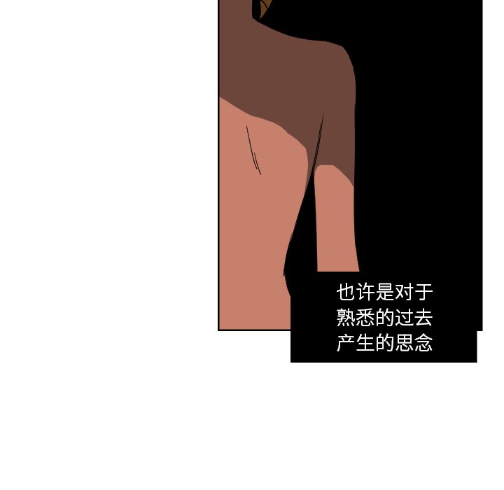 我的棉花糖 第44话 第25页