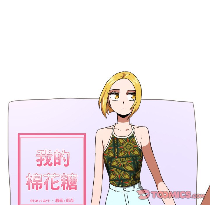 我的棉花糖 第44话 第29页