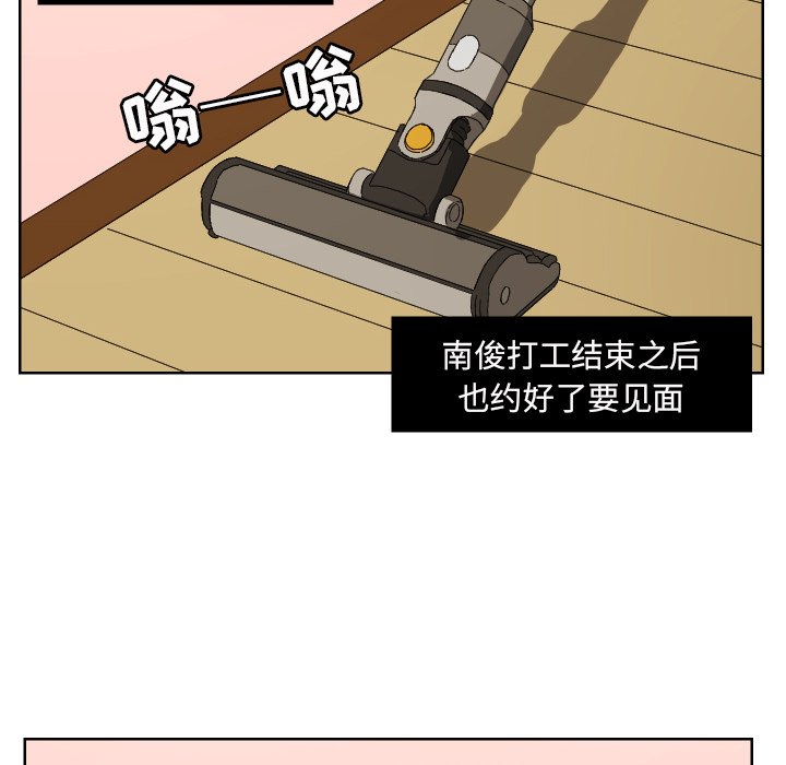 我的棉花糖 第44话 第35页